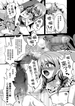 Page 27 of Ane no Kawari ni.