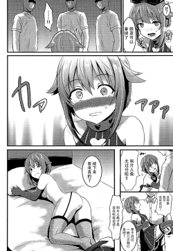 Page 14 of Kawaii Boku to Rinkan Play