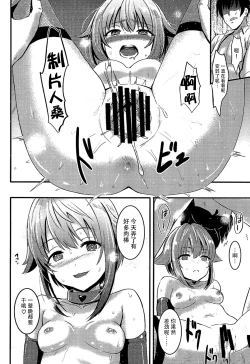 Page 22 of Kawaii Boku to Rinkan Play
