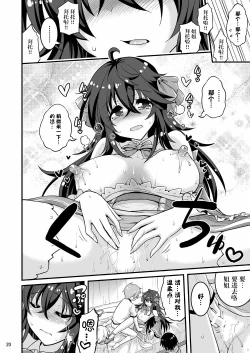 Page 20 of Netoge no Yome to Shota no Himitsu Training