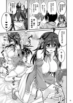 Page 25 of Netoge no Yome to Shota no Himitsu Training