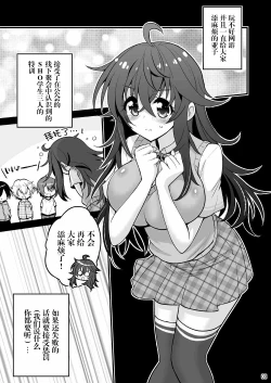 Page 3 of Netoge no Yome to Shota no Himitsu Training