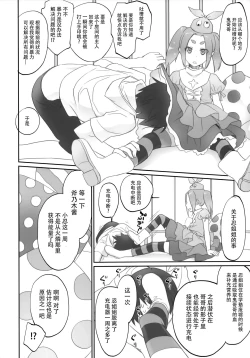 Page 15 of Shinobu Flicker