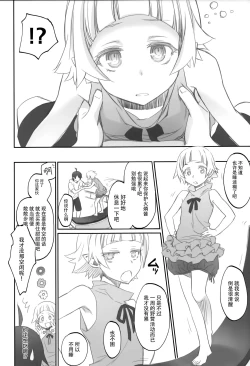 Page 7 of Shinobu Flicker