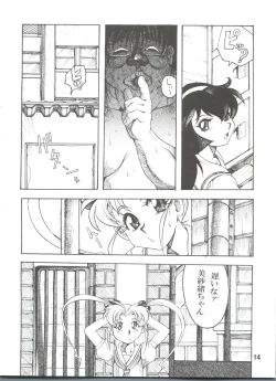 Page 15 of Tenchi Musou! Inkouki Mahou Shoujo wa Ushi Yori Tsuyoi!