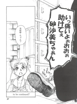 Page 28 of Tenchi Musou! Inkouki Mahou Shoujo wa Ushi Yori Tsuyoi!