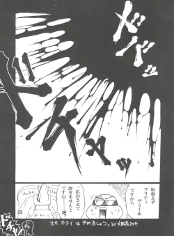 Page 34 of Tenchi Musou! Inkouki Mahou Shoujo wa Ushi Yori Tsuyoi!