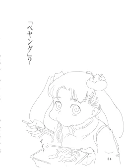 Page 35 of Tenchi Musou! Inkouki Mahou Shoujo wa Ushi Yori Tsuyoi!