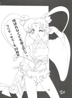 Page 37 of Tenchi Musou! Inkouki Mahou Shoujo wa Ushi Yori Tsuyoi!