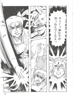 Page 4 of Tenchi Musou! Inkouki Mahou Shoujo wa Ushi Yori Tsuyoi!