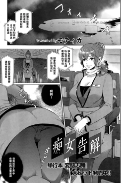 Page 1 of Chijo no Kokkai