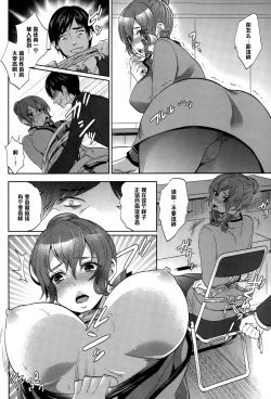 Page 6 of Chijo no Kokkai