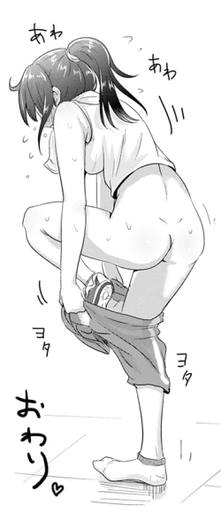 Page 5 of Unlucky SUKEBE