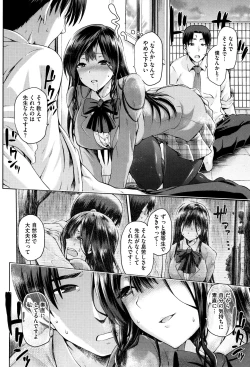 Page 117 of Hinata NTRism