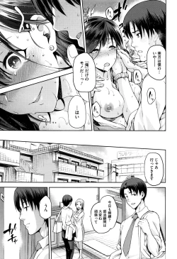 Page 146 of Hinata NTRism