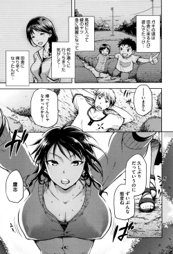 Page 192 of Hinata NTRism