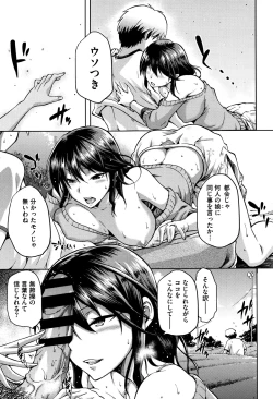 Page 196 of Hinata NTRism