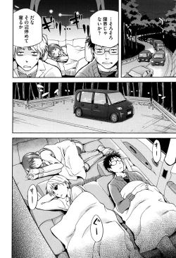 Page 63 of Hinata NTRism