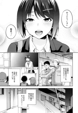 Page 98 of Hinata NTRism