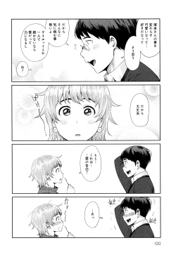 Page 121 of Muchi Lover