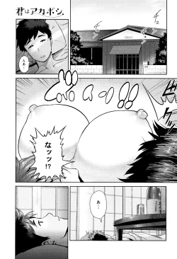 Page 184 of Muchi Lover