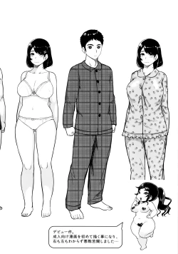 Page 217 of Muchi Lover