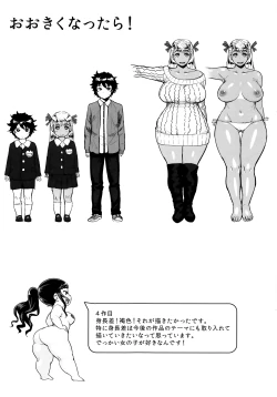 Page 224 of Muchi Lover