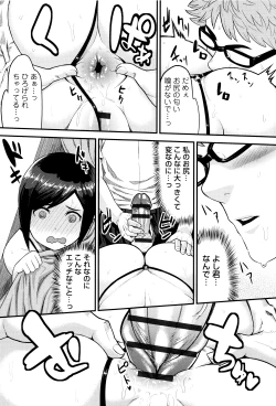 Page 44 of Muchi Lover