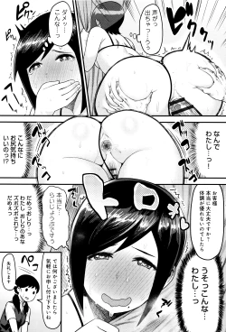 Page 46 of Muchi Lover