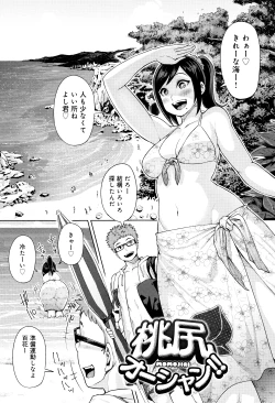 Page 54 of Muchi Lover