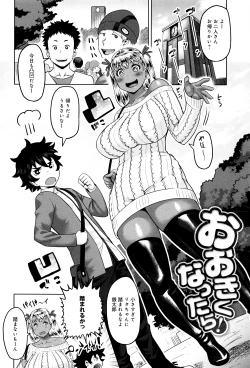 Page 79 of Muchi Lover