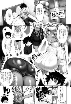 Page 82 of Muchi Lover