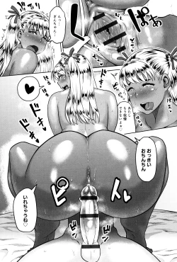 Page 89 of Muchi Lover