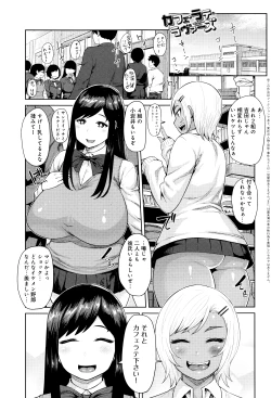 Page 8 of Muchi Lover