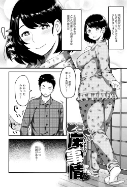 Page 97 of Muchi Lover