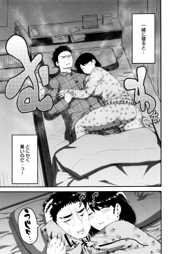 Page 98 of Muchi Lover