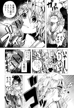 Page 103 of Bokobokorin!