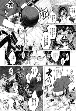 Page 49 of Bokobokorin!