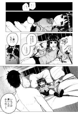 Page 71 of Bokobokorin!