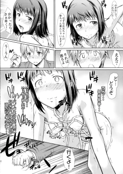 Page 23 of Oneetachi Hontou wa Maso Shimai nano?