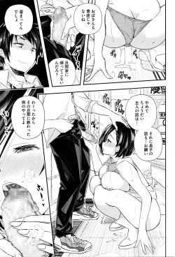 Page 120 of COMIC Megastore Alpha 2016-05