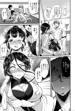 Page 168 of COMIC Megastore Alpha 2016-05