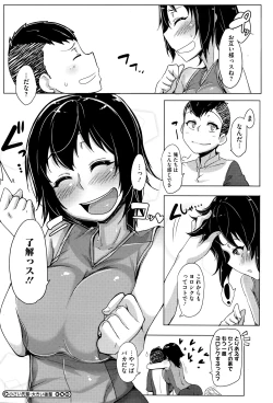 Page 207 of COMIC Megastore Alpha 2016-05