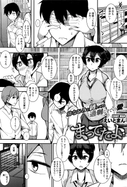 Page 244 of COMIC Megastore Alpha 2016-05