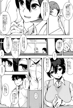 Page 247 of COMIC Megastore Alpha 2016-05