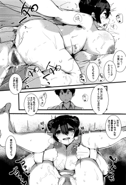 Page 263 of COMIC Megastore Alpha 2016-05