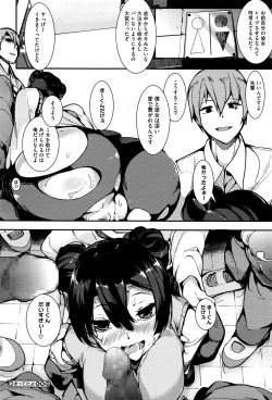 Page 267 of COMIC Megastore Alpha 2016-05