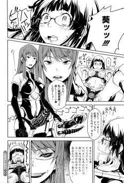 Page 347 of COMIC Megastore Alpha 2016-05