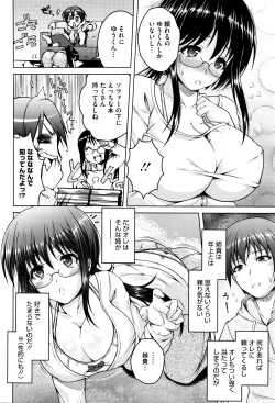 Page 353 of COMIC Megastore Alpha 2016-05