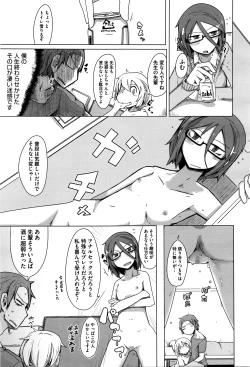 Page 418 of COMIC Megastore Alpha 2016-05